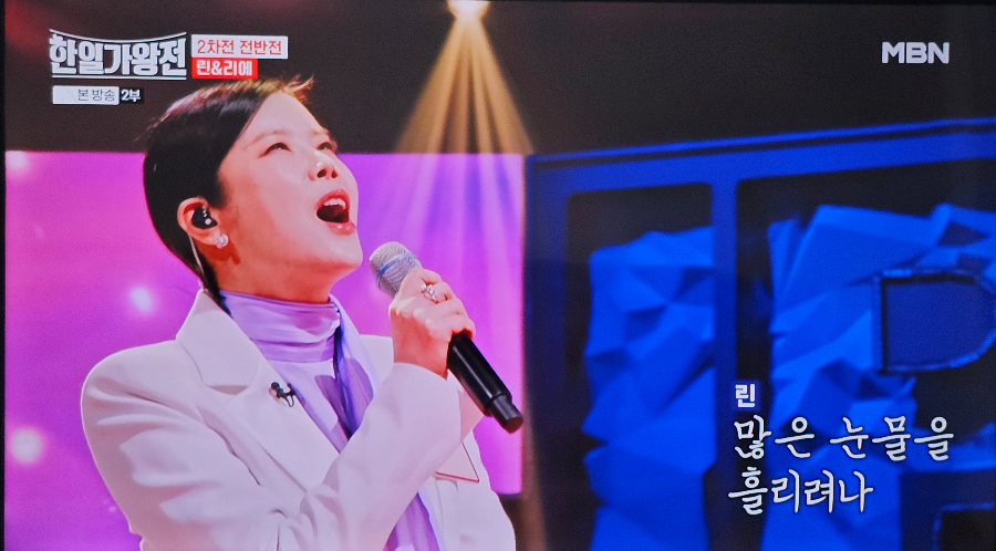 한일 가왕전 2차전 한곡 대결 : 린