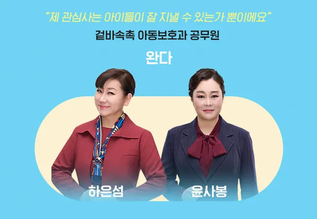 미세스 다웃파이어 뮤지컬