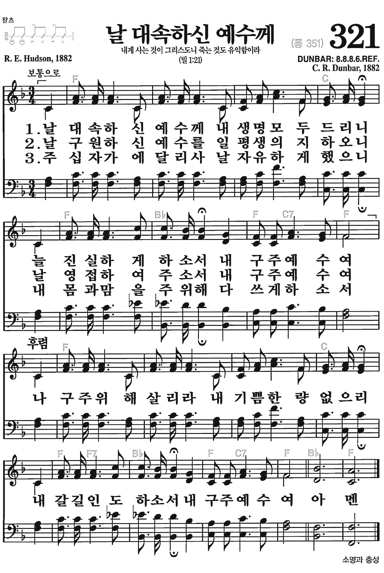[찬송가] 321장 날 대속하신 예수께