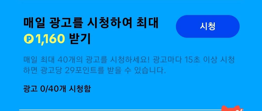 틱톡라이트