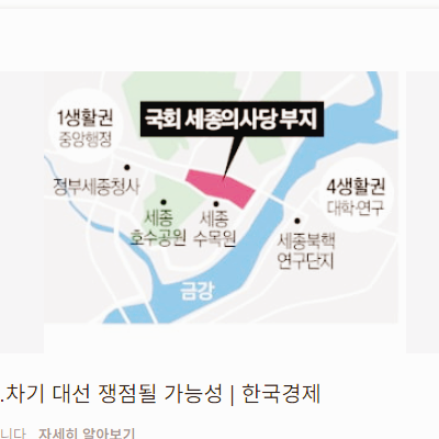 세종시 이전 관련주 대장주 테마주 TOP5