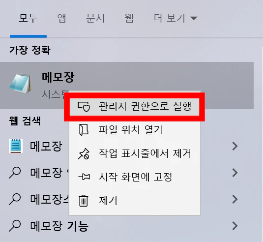 관리자 권한으로 실행 메뉴