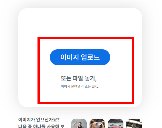 누끼따는 사이트 무료 소개