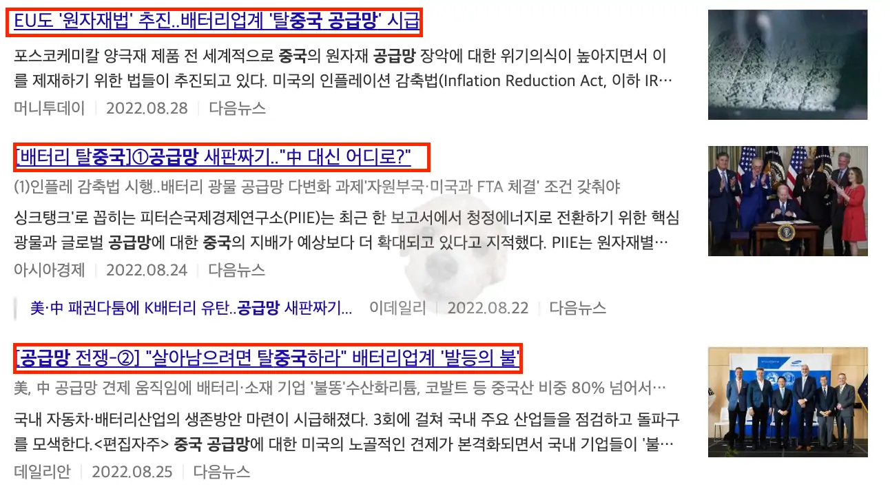 중국 공급망 관련 뉴스