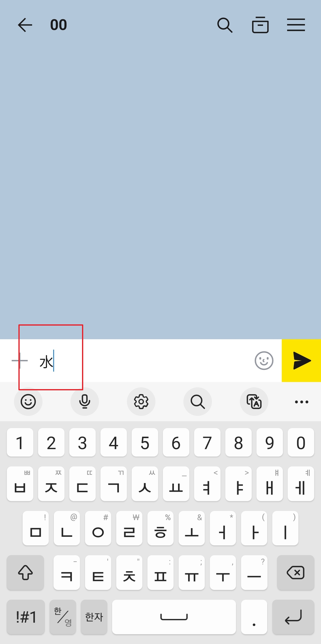 원하는 한자를 선택하여 입력 완료
