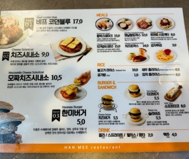 메뉴판