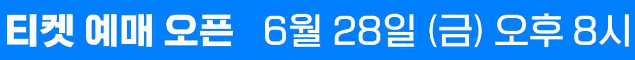팀K리그 토트넘 경기 예매하기