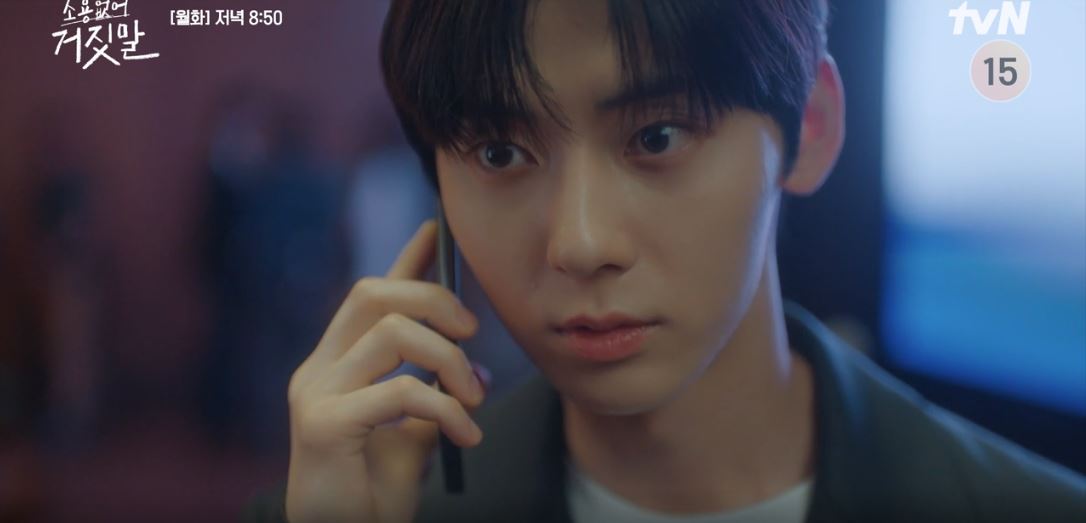 소용없어거짓말_14회