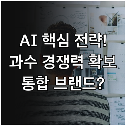 지역 공동브랜드 통합 2025 과수 ..