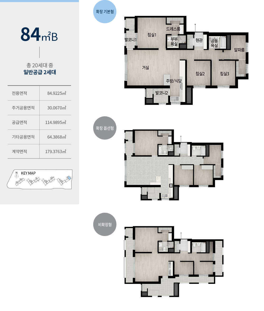 한화포레나-안산고잔2차-평면-84B