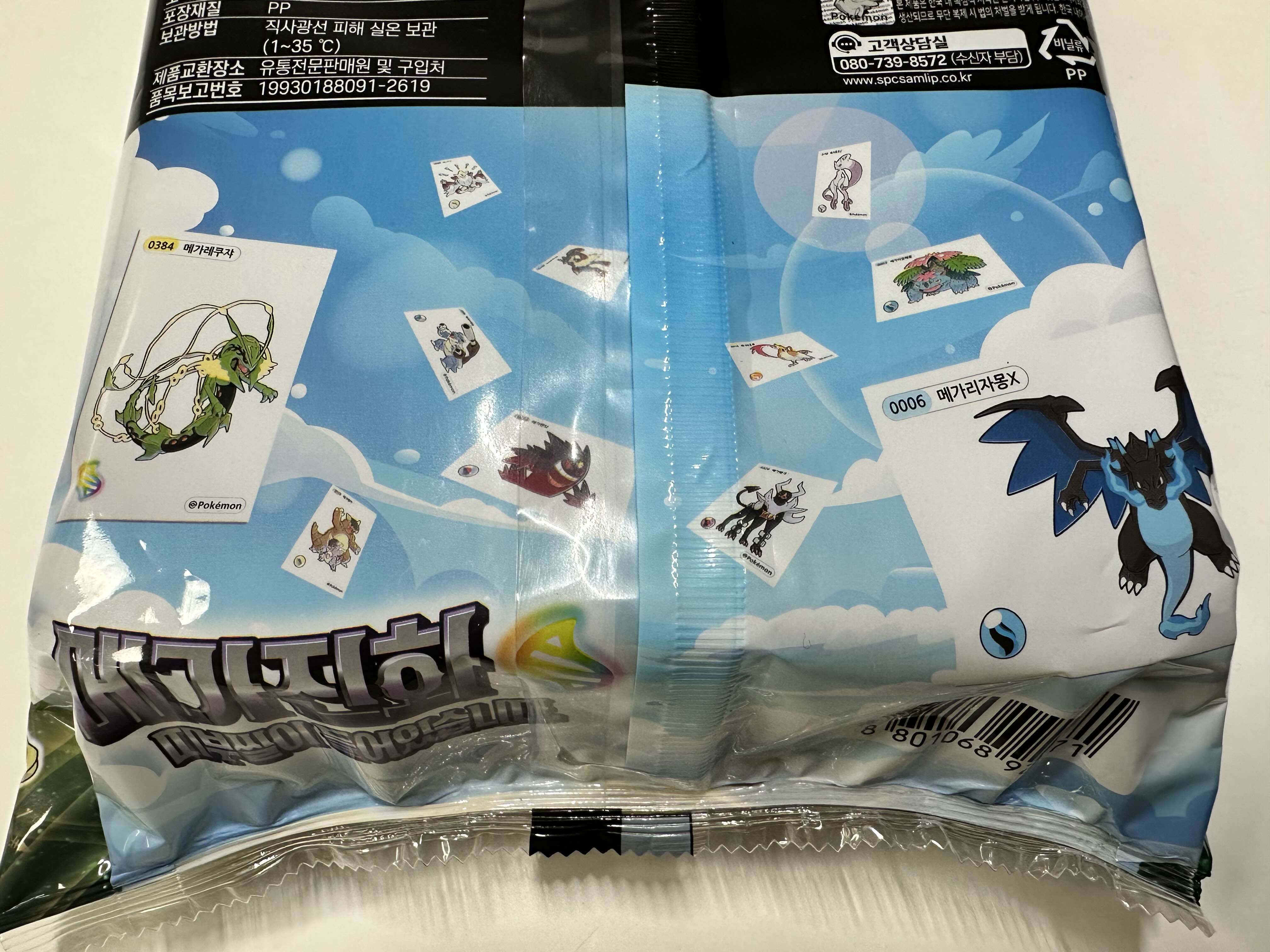 거대해진 로켓단 초코롤 포켓몬빵