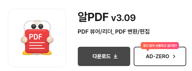 알-pdf-다운로드