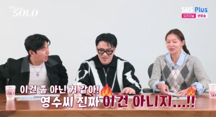 나는솔로 30기 영자 영수 직업 나이 학력 고향 거주지 프로필