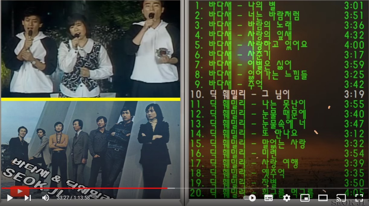 딕훼밀리 노래모음