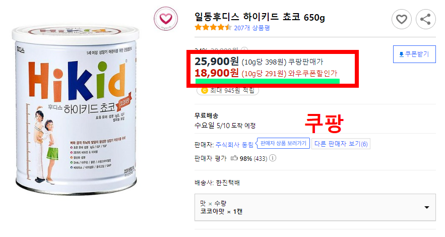 하이키드 가격 저렴한 곳