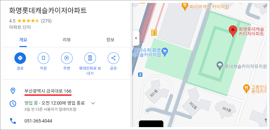 구글 애드센스 신청 집주소 입력하는 방법, 도로명주소.