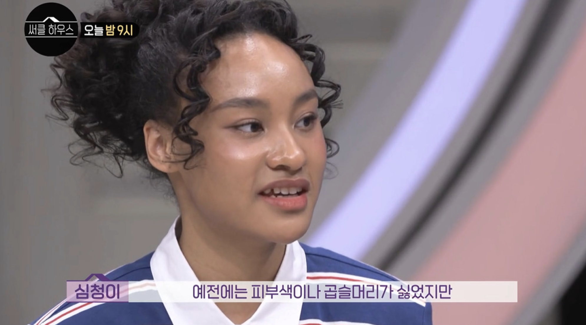 배유진 예능출연