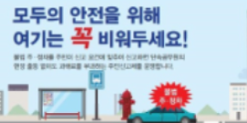 주정차-위반-과태료-조회-납부-완벽-가이드