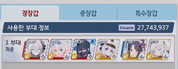 시로&쿠로 대결전_랭커_경장갑