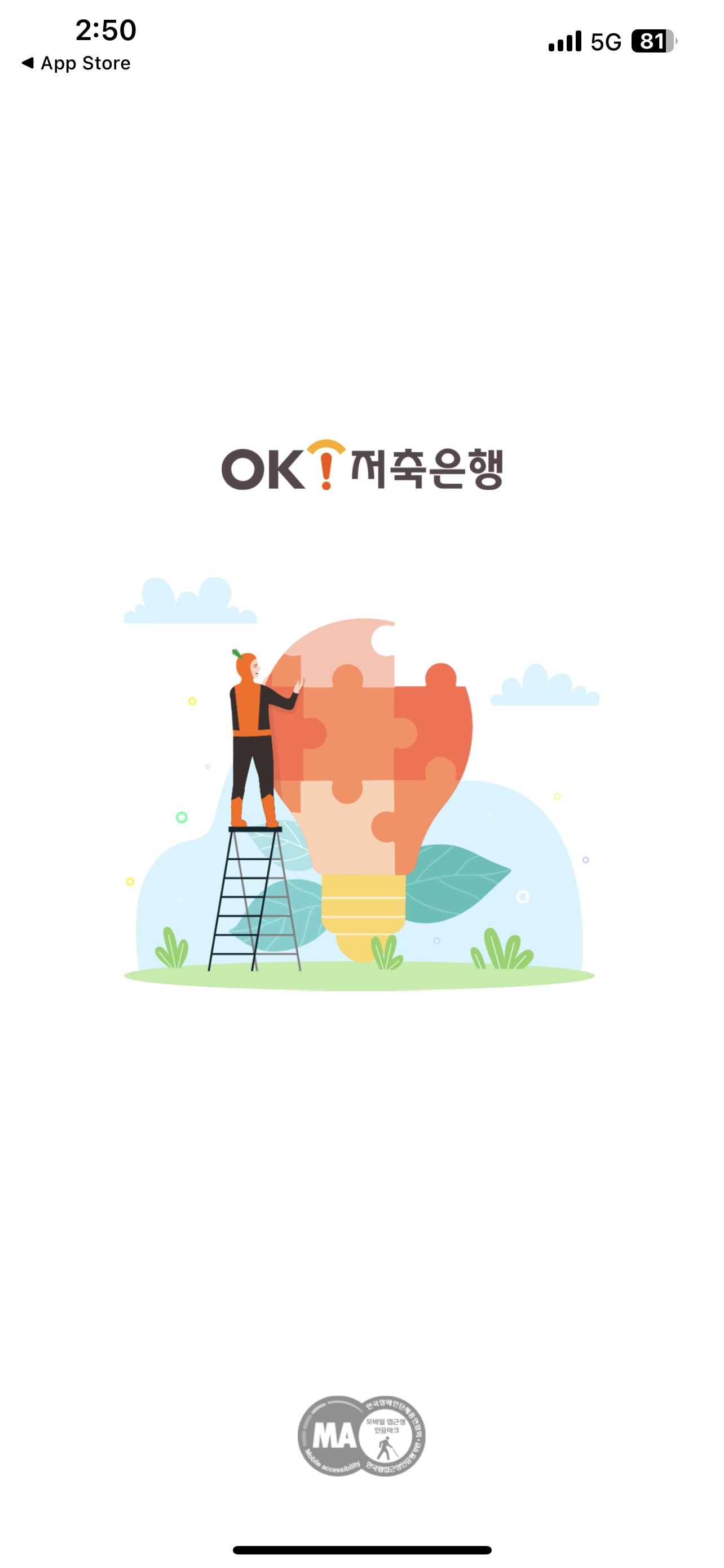 OK저축은행 OK읏백만통장2_2