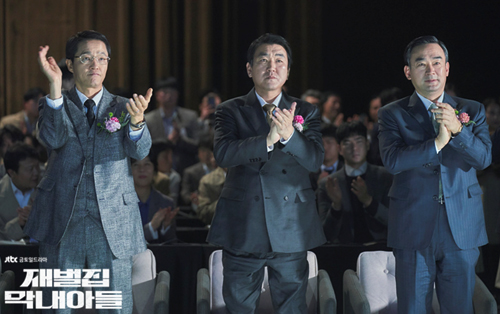 재벌집 막내아들