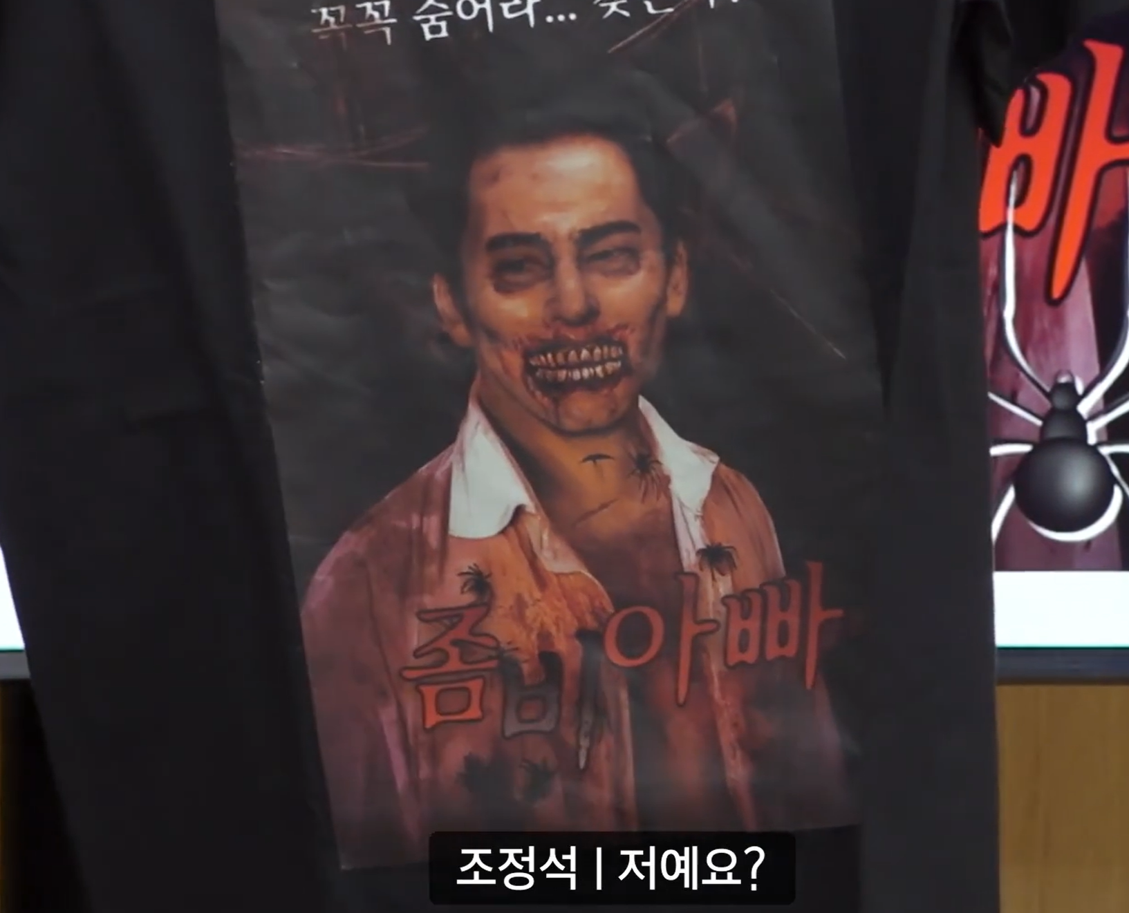 직장인들 시즌2 백현진