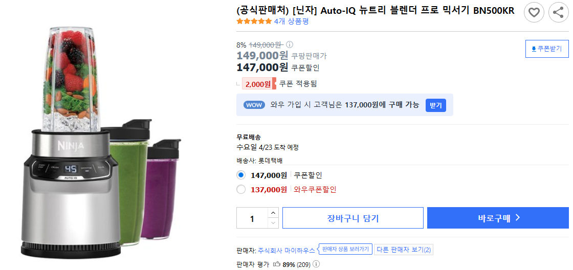 (공식판매처)-[닌자]-Auto-IQ-뉴트리-블렌더-프로-믹서기-BN500KR