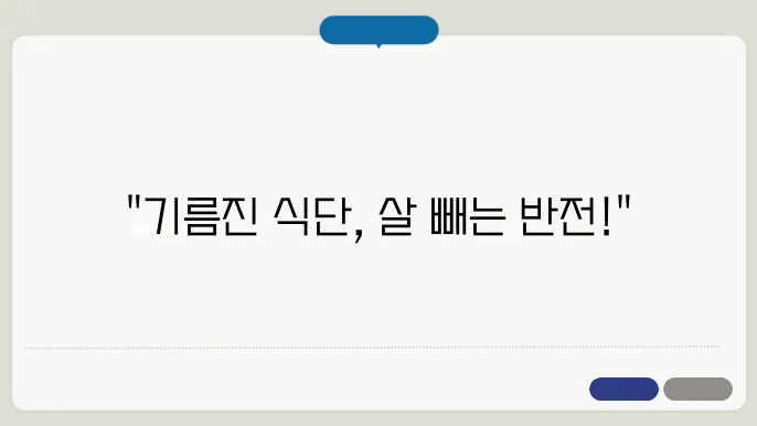 기본적으로 식단에 조절을 하면서 이성과 함께 빼는 방법