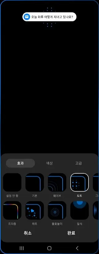 삼성 갤럭시 스마트폰 알아두면 엄청 유용한 기능 6가지 소개 사진 20