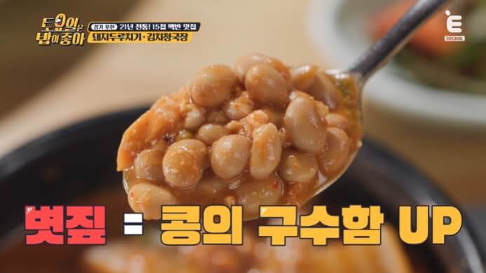 청국장