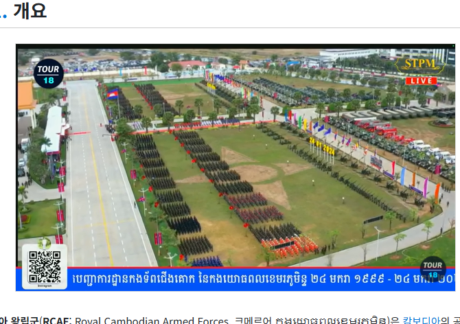 캄보디아 군사력 알아보기