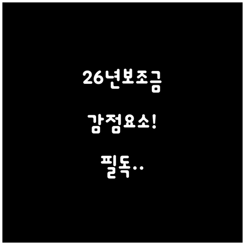 2026년 전기차 국가 보조금 차등 ..