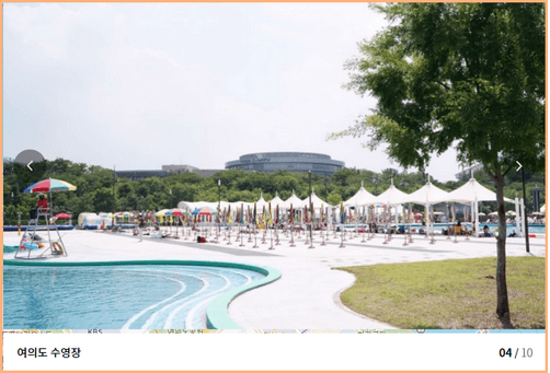 여의도 수영장