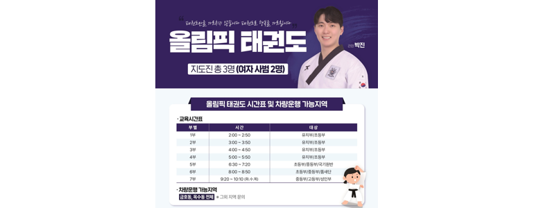 서울 성동구 태권도장