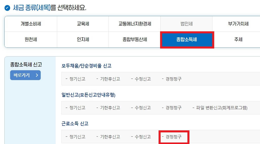 월세 세액공제 제출 서류