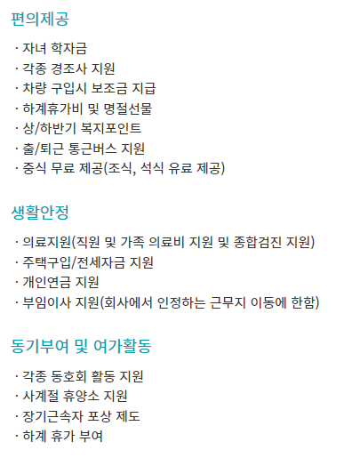 현대로템-연봉-합격자 스펙-신입초봉-외국어능력