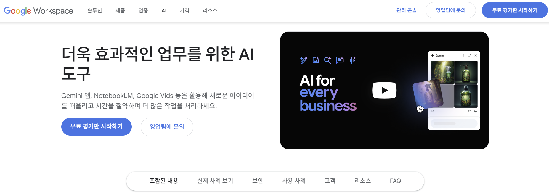 Google Workspace with AI