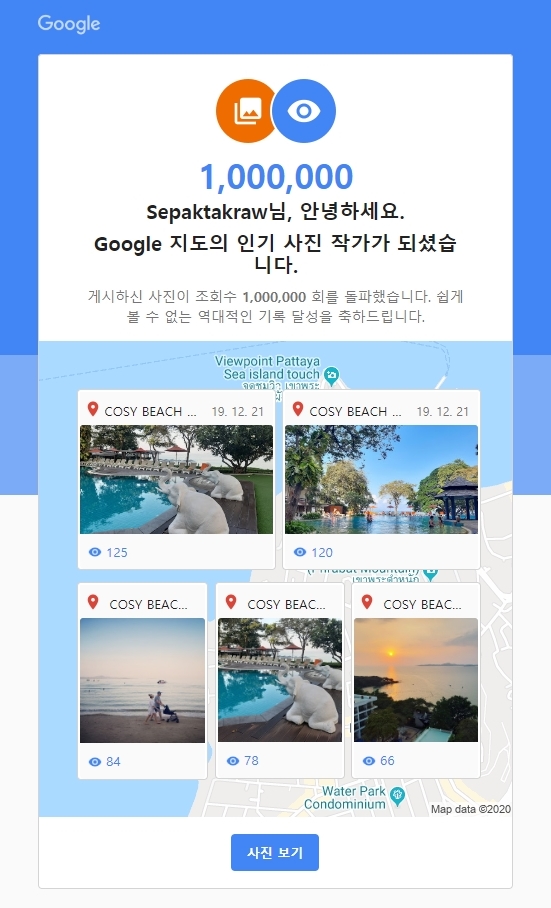 구글지도인기사진작가