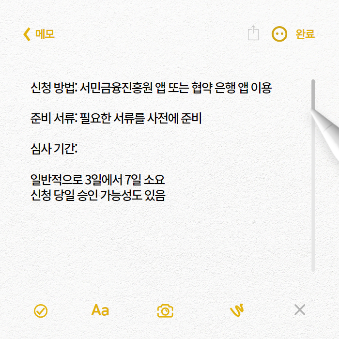 햇살론유스 005