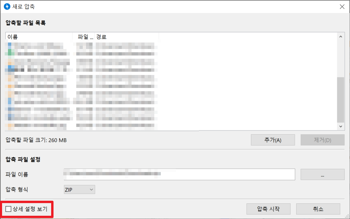 반디집으로 분할 압축하는 방법