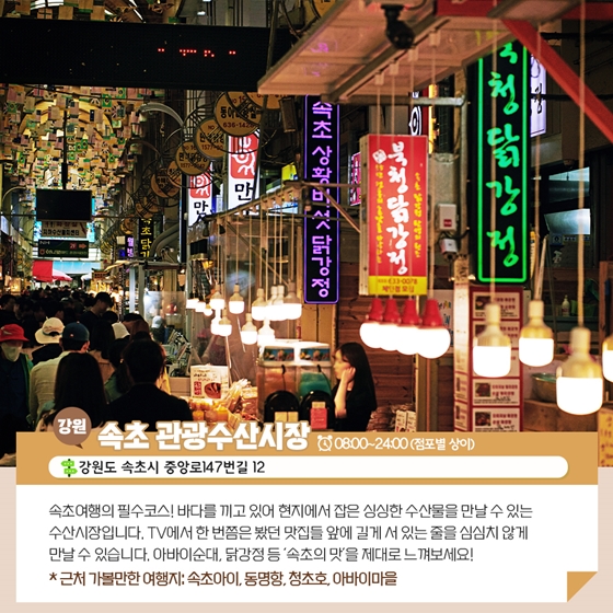 한국 전통시장 10선 &amp;#39;K-관광&amp;#39;