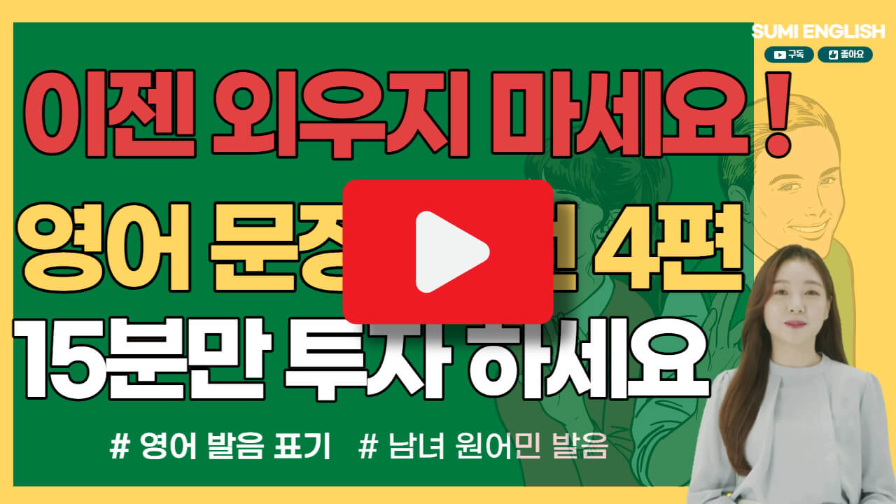 원어민-발음-듣기-바로-가기