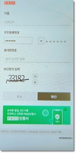 모바일 건강보험증 발급방법