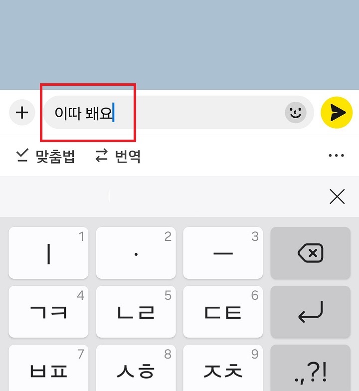 교정된 내용 입력된 것 보임