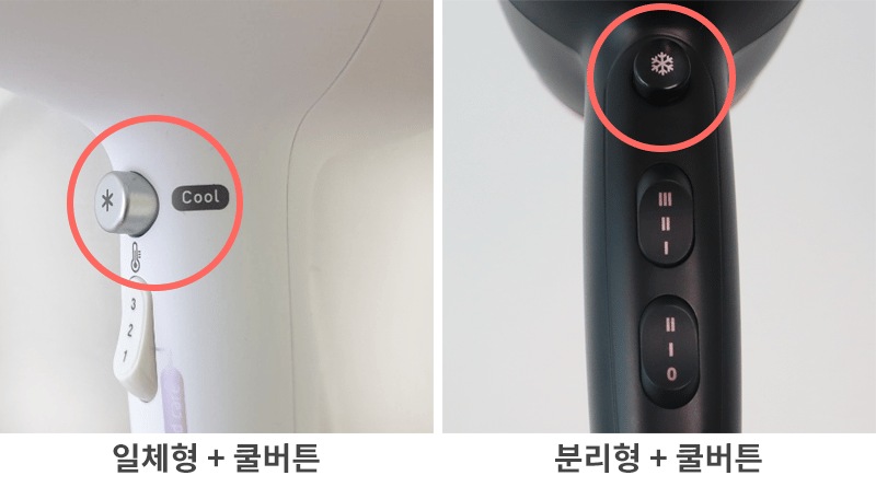 헤어드라이기 BLDC 온도 조절 미온풍 쿨버튼