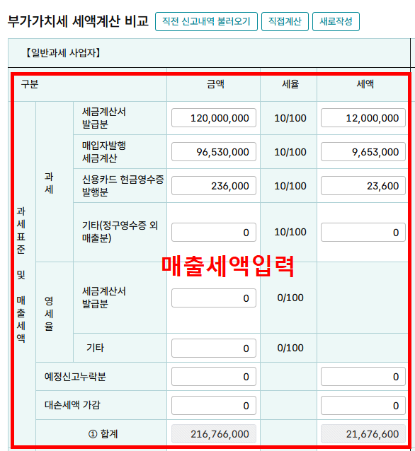 부가세계산기