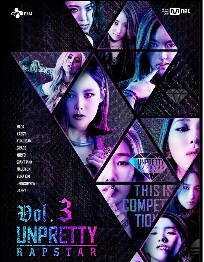 언프리티 랩스타 이미지