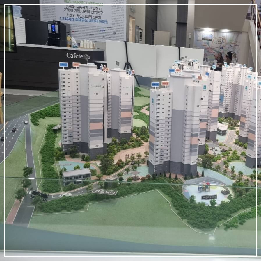 평택항 오션파크 서희스타힐스 평택 미분양 신축아파트 분양