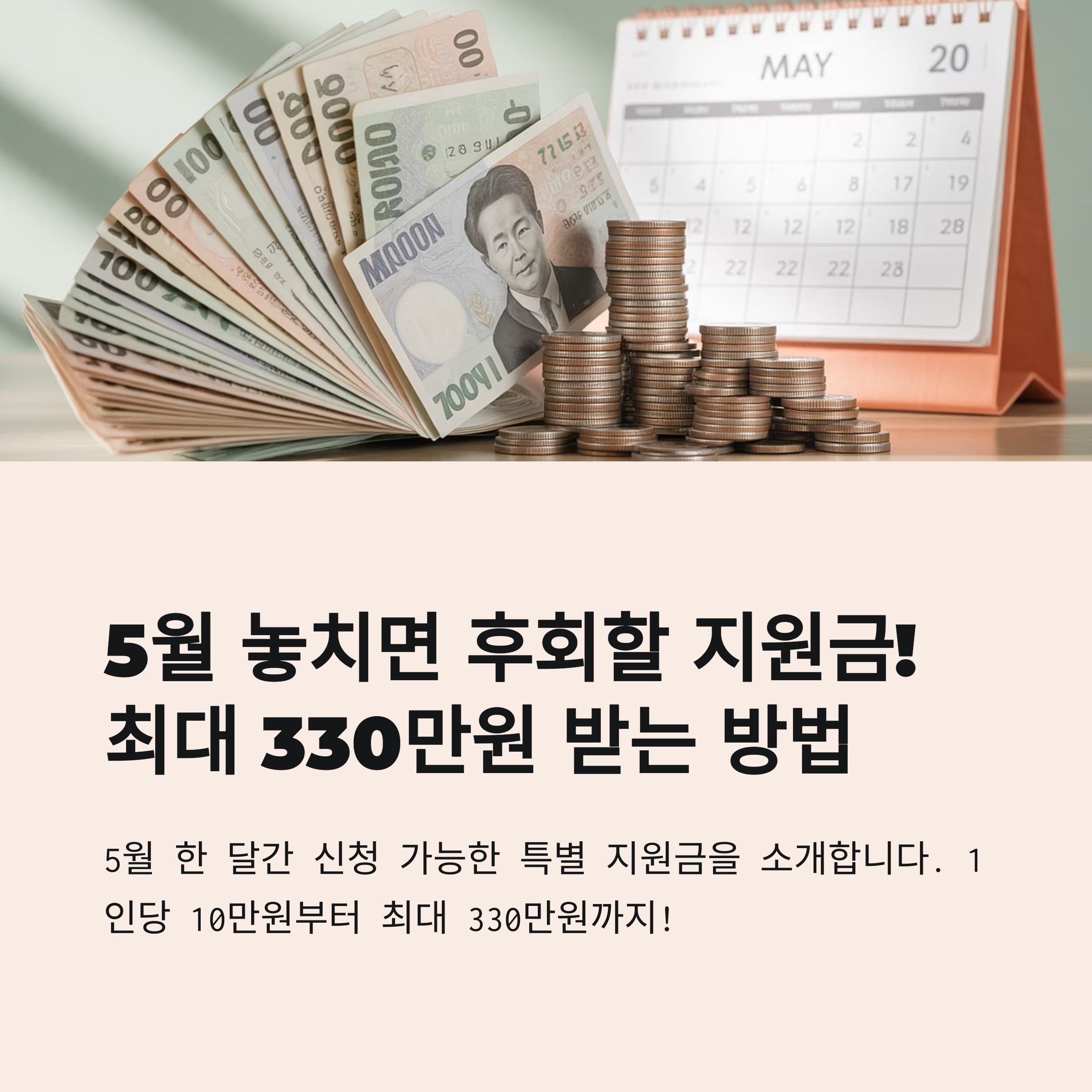 지원금