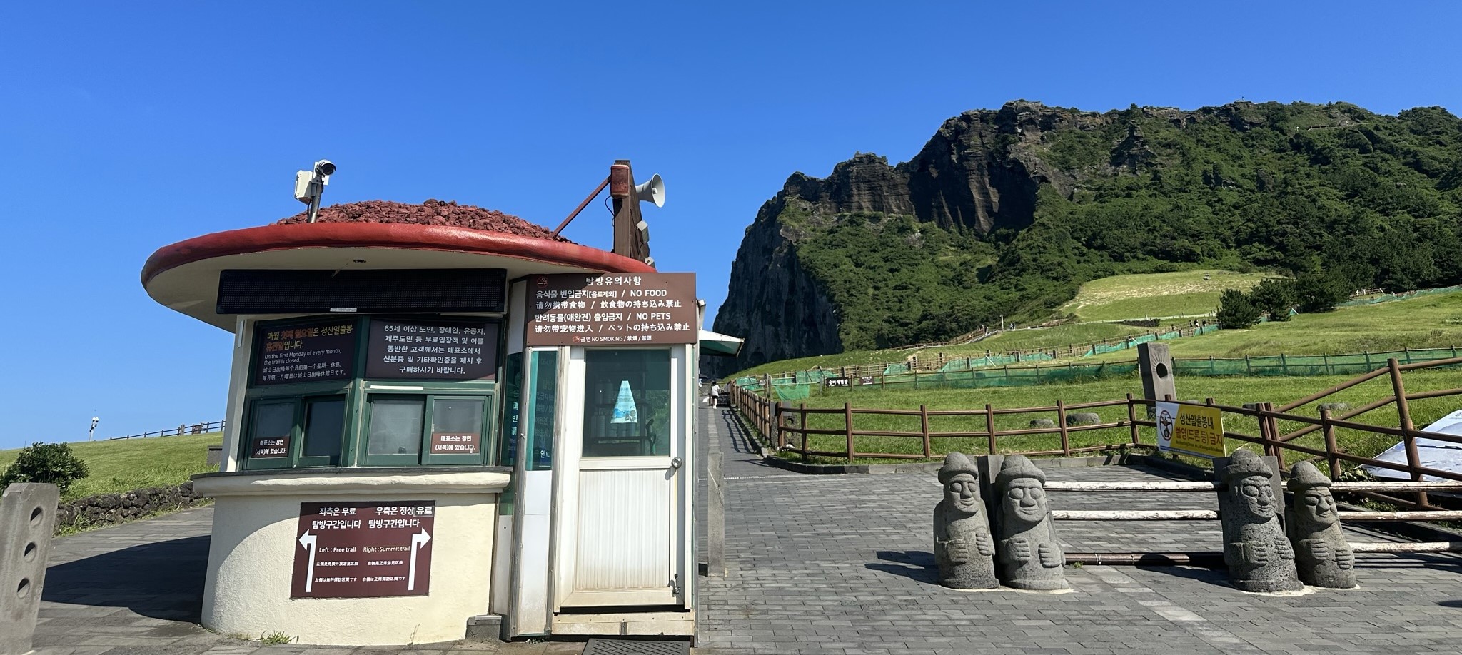 성산일출봉 매표소